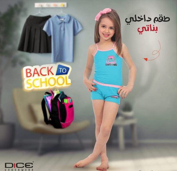 طقم داخلي بناتي